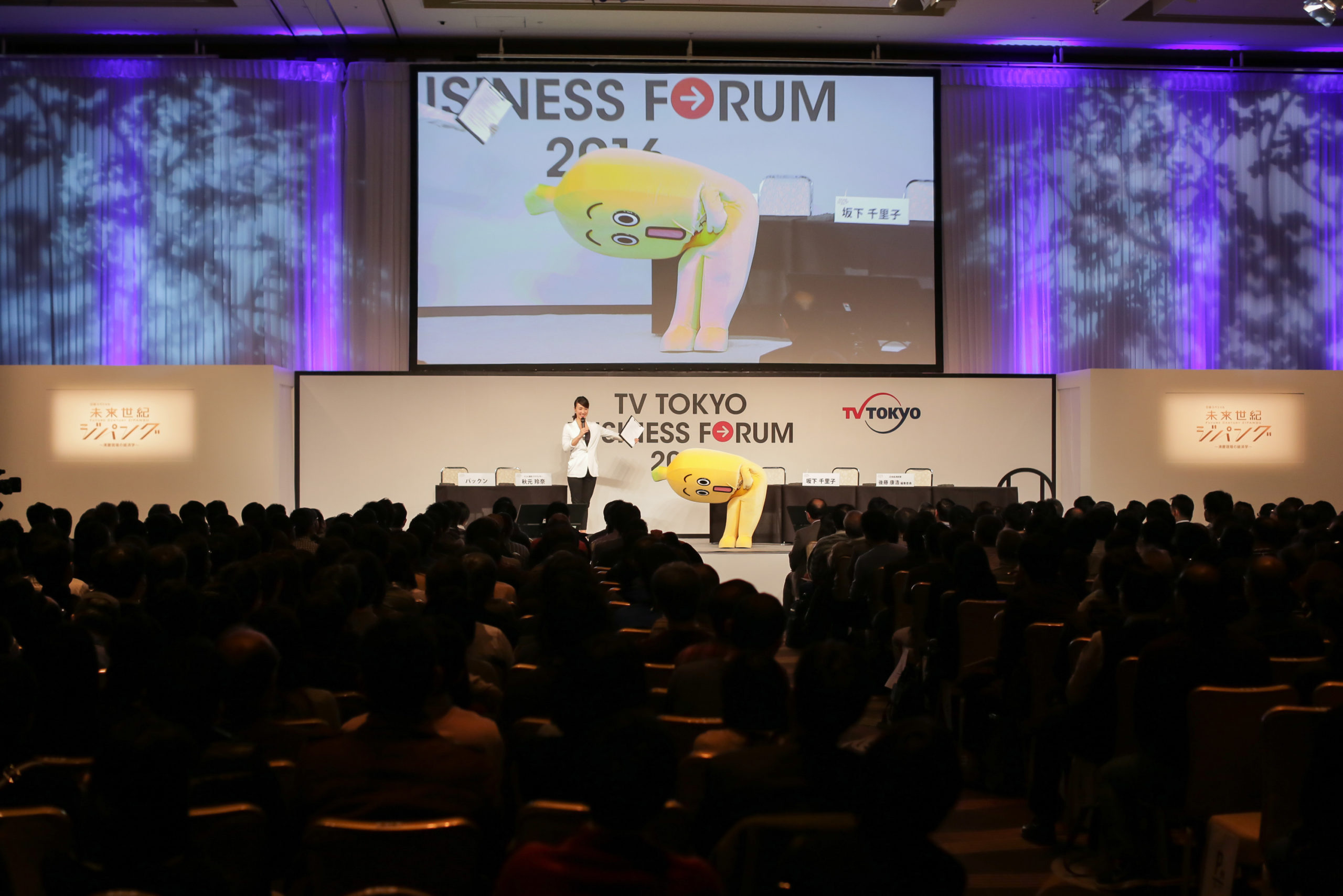 TV TOKYO Business forum 2016