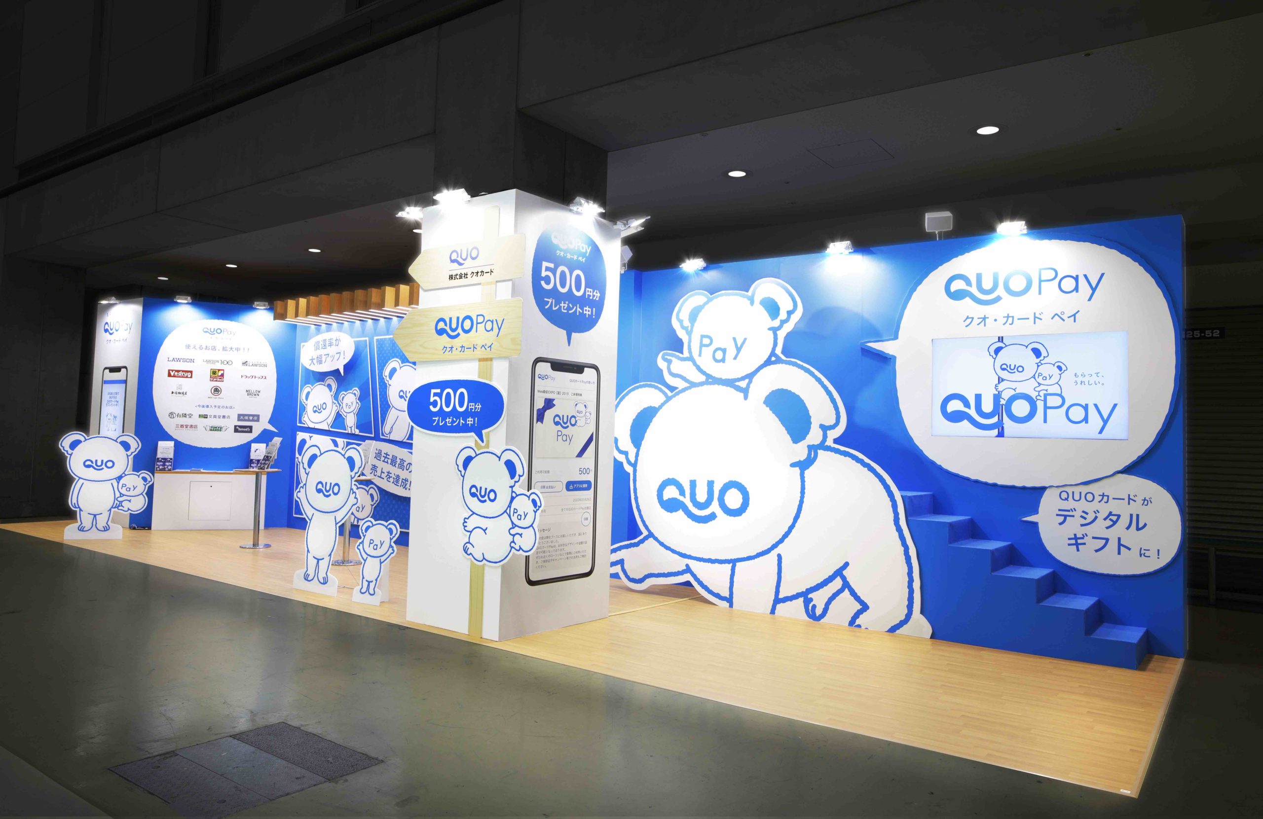 2nd Web Promotion EXPO [Summer] / Quo Card Booth