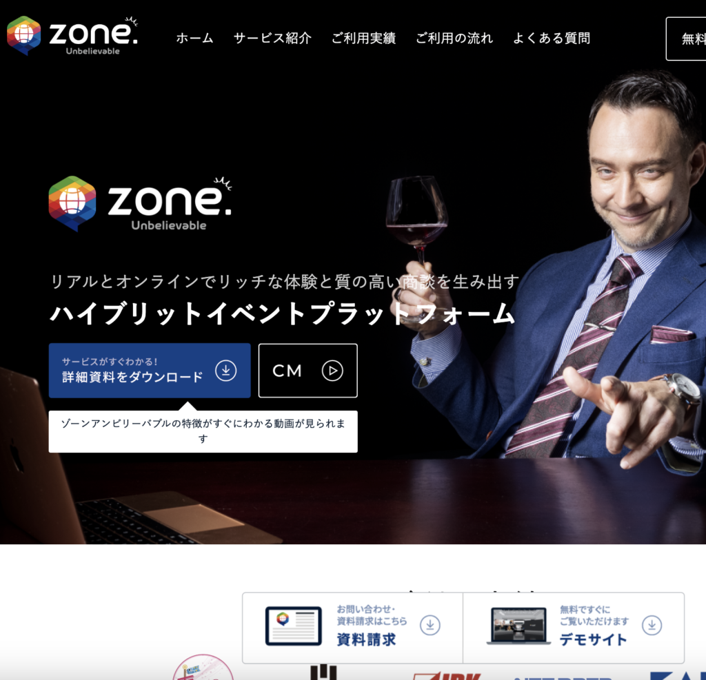 zone.新しいウェブページを公開しました!
