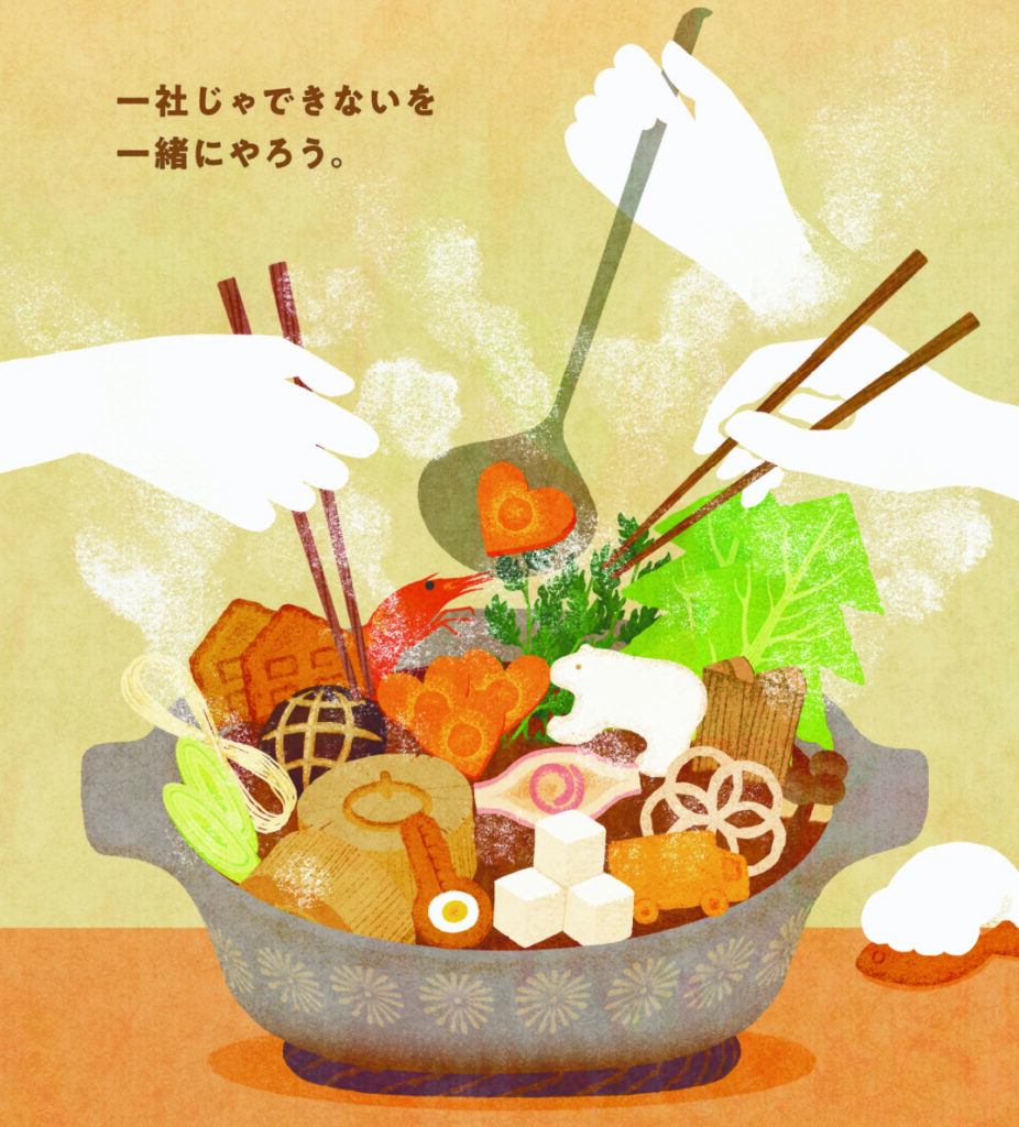 未来を共に考えるサステナブルイベント開催のお知らせ