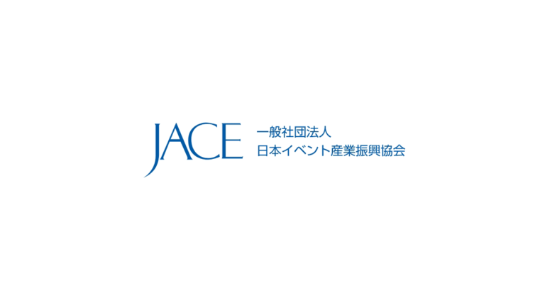 一般社団法人日本イベント産業振興協会(JACE)および『月刊イベントマーケティング』にて、当社のサステナビリティに関する取り組みが紹介されました。